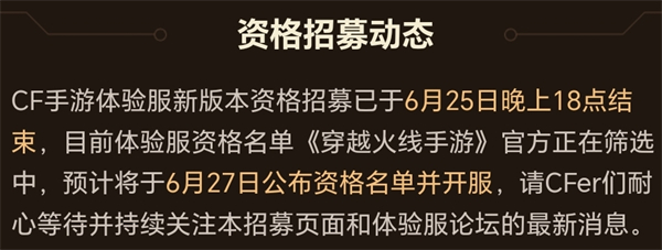 穿越火线体验服2026资格申请教程_穿越火线体验服2026最新版1.2.514.814_穿越火线体验服视频
