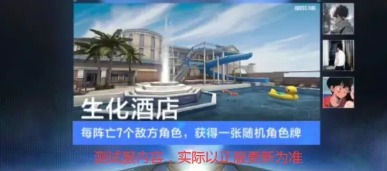 穿越火线体验服视频_穿越火线体验服2026资格申请教程_穿越火线体验服2026最新版1.2.514.814