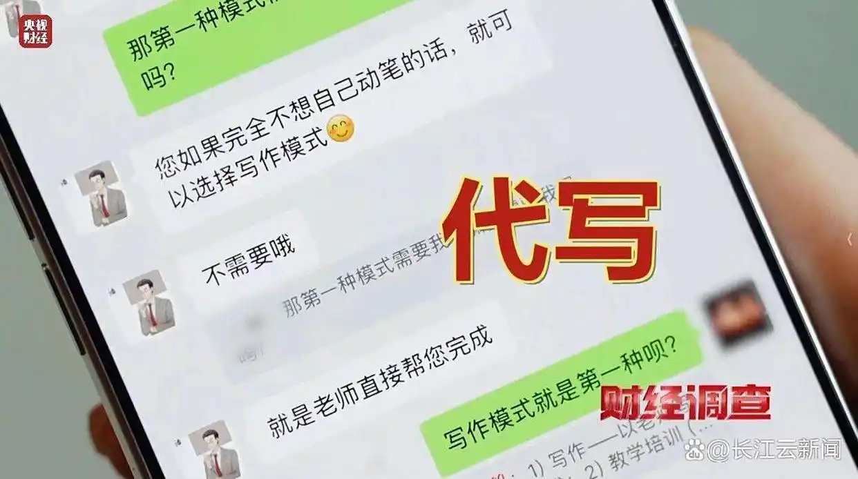 网络“暗语”接单 批量造假！曝光论文“黑工厂”