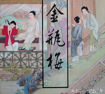 金瓶梅作为禁书，真的不值我们一读吗？