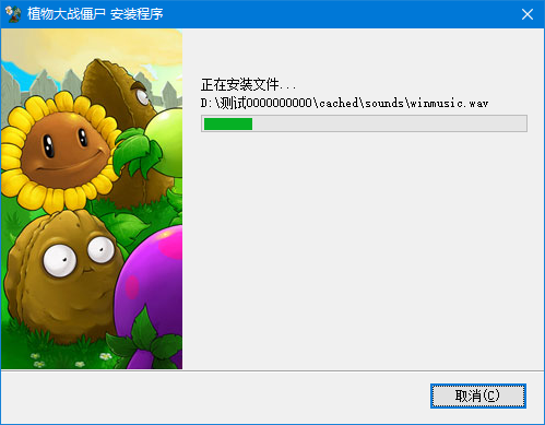 植物大战僵尸  中文最新版