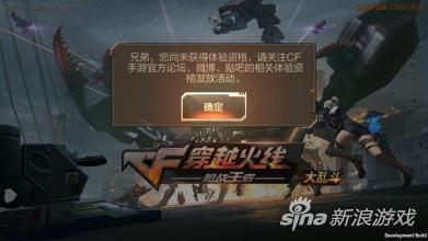 穿越火线手游体验服资格获取方法_掌上穿越火线二维码_穿越火线体验服问卷填写教程