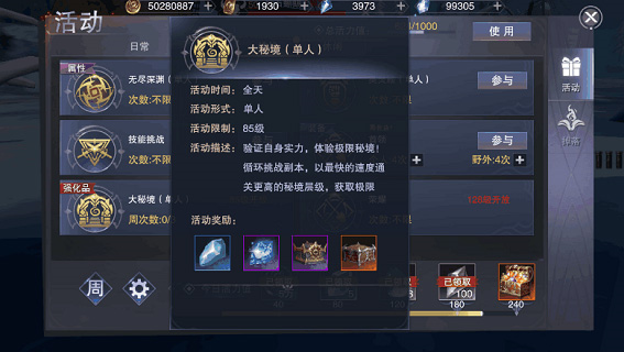 新神魔大陆网易版