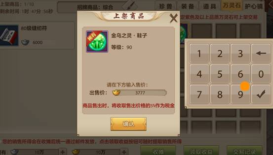 新天龙八部天山怎么加点_天龙八部手游天外摆摊教程_天龙八部手游最新版