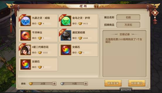 新天龙八部天山怎么加点_天龙八部手游天外摆摊教程_天龙八部手游最新版