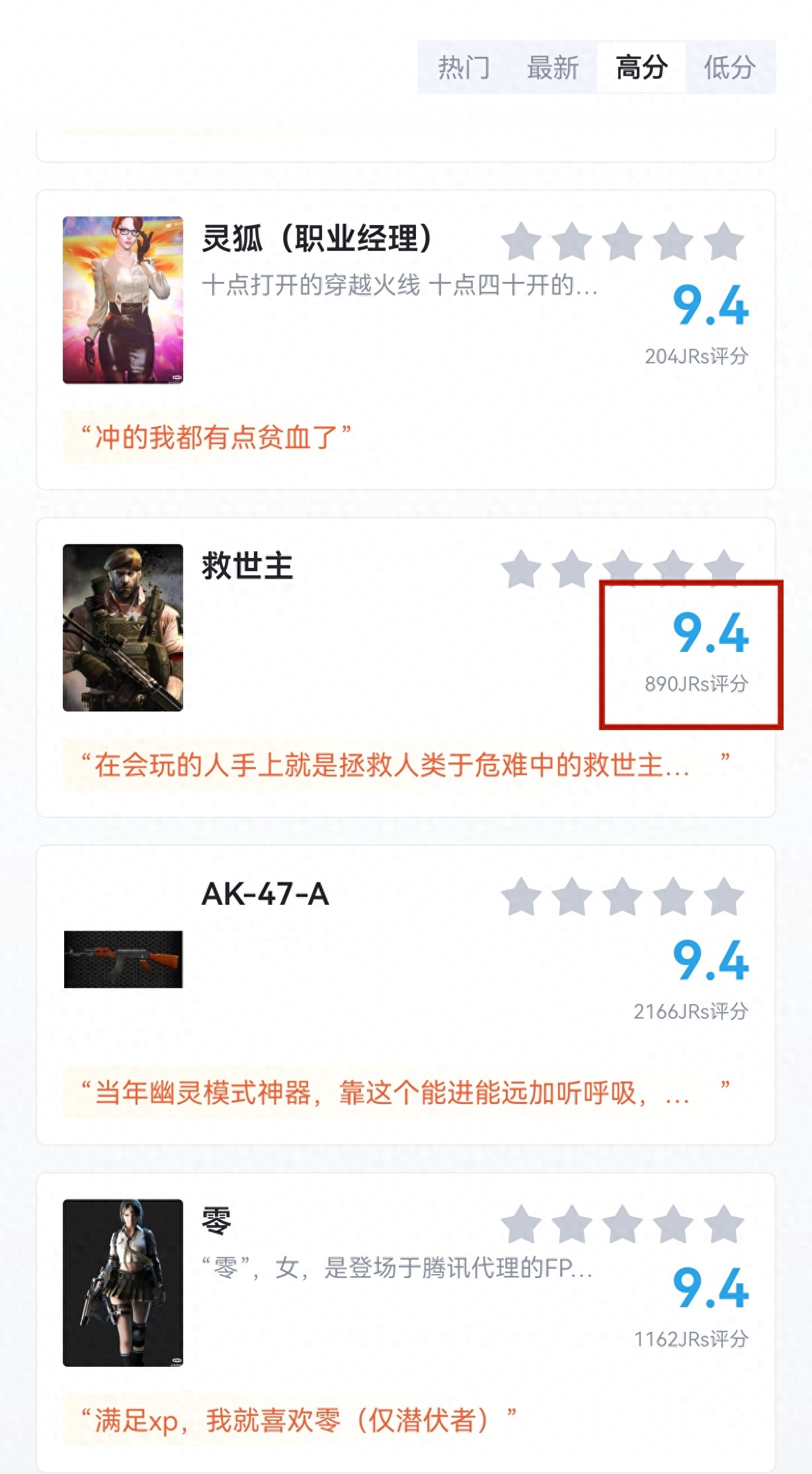 如今已经快退休的救世主，为什么在CF玩家中的口碑那么好？