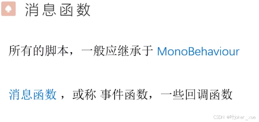 智能拼图unity3d素材_Unity User Manual 2022.3_unity课程学习