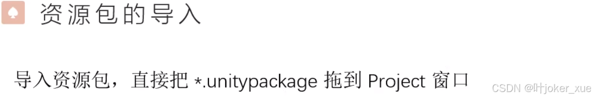 unity课程学习_Unity User Manual 2022.3_智能拼图unity3d素材