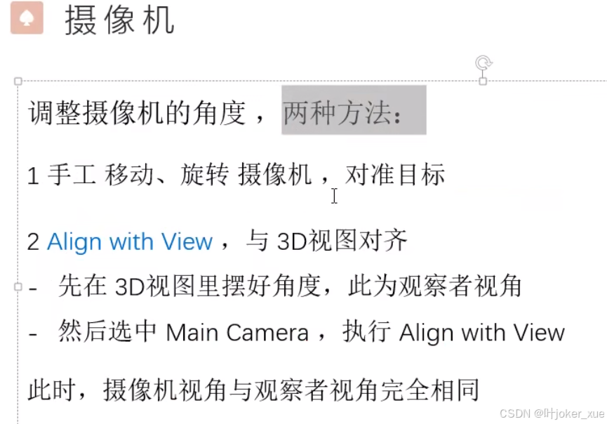 unity课程学习_Unity User Manual 2022.3_智能拼图unity3d素材