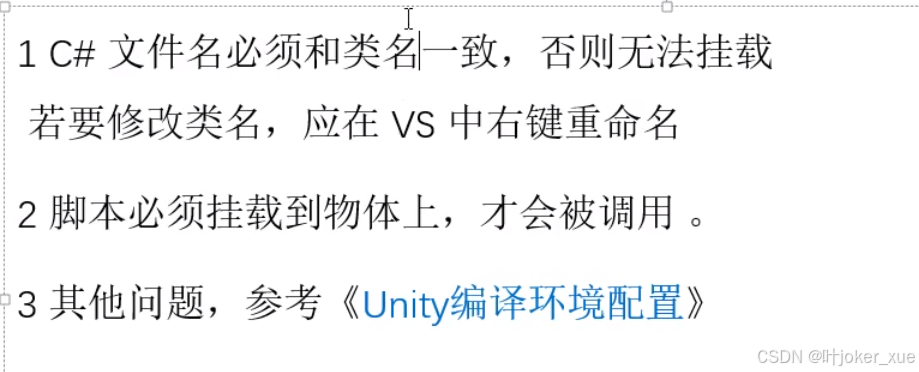 Unity User Manual 2022.3_智能拼图unity3d素材_unity课程学习