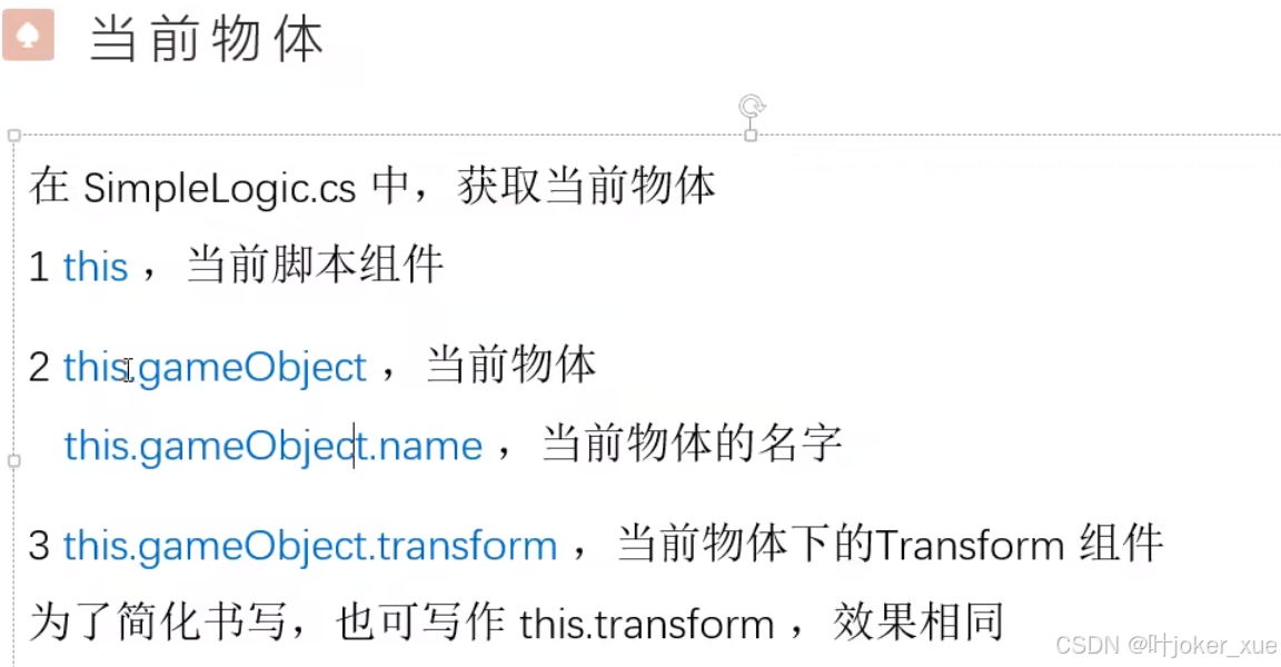 智能拼图unity3d素材_unity课程学习_Unity User Manual 2022.3