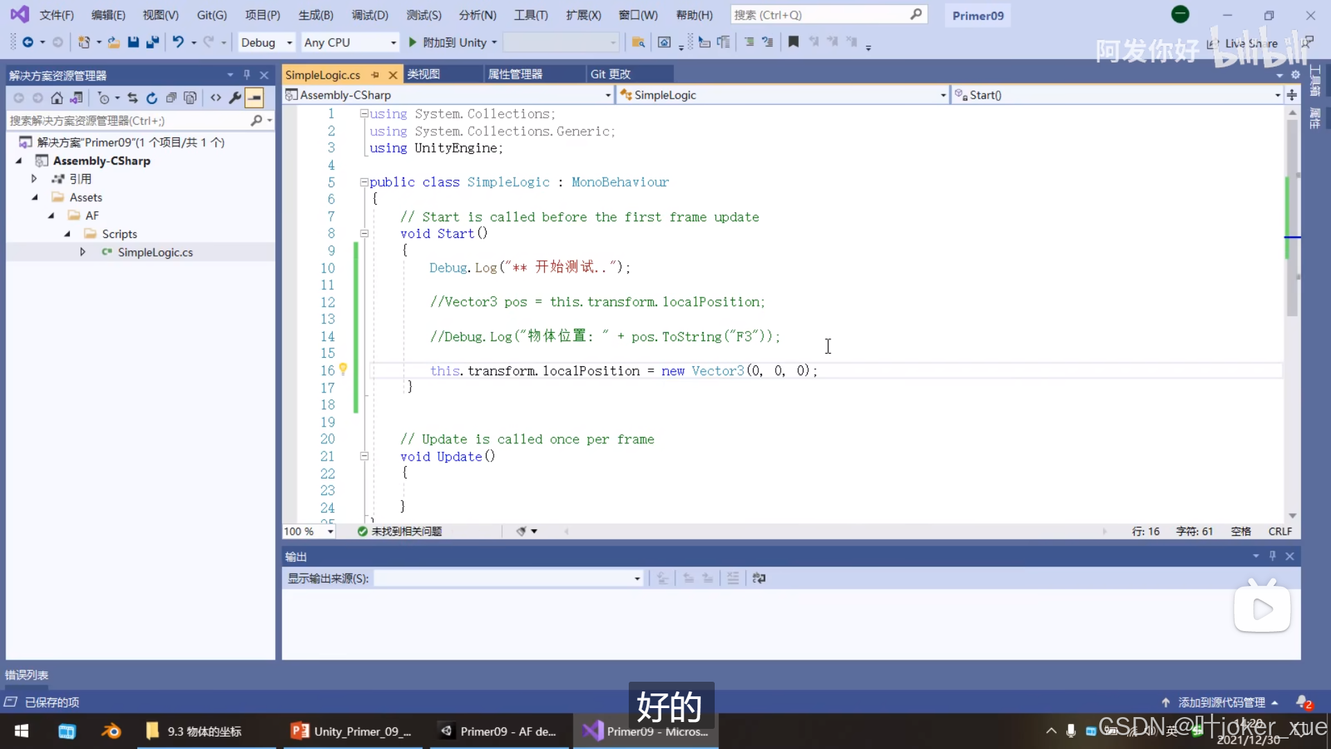 智能拼图unity3d素材_unity课程学习_Unity User Manual 2022.3