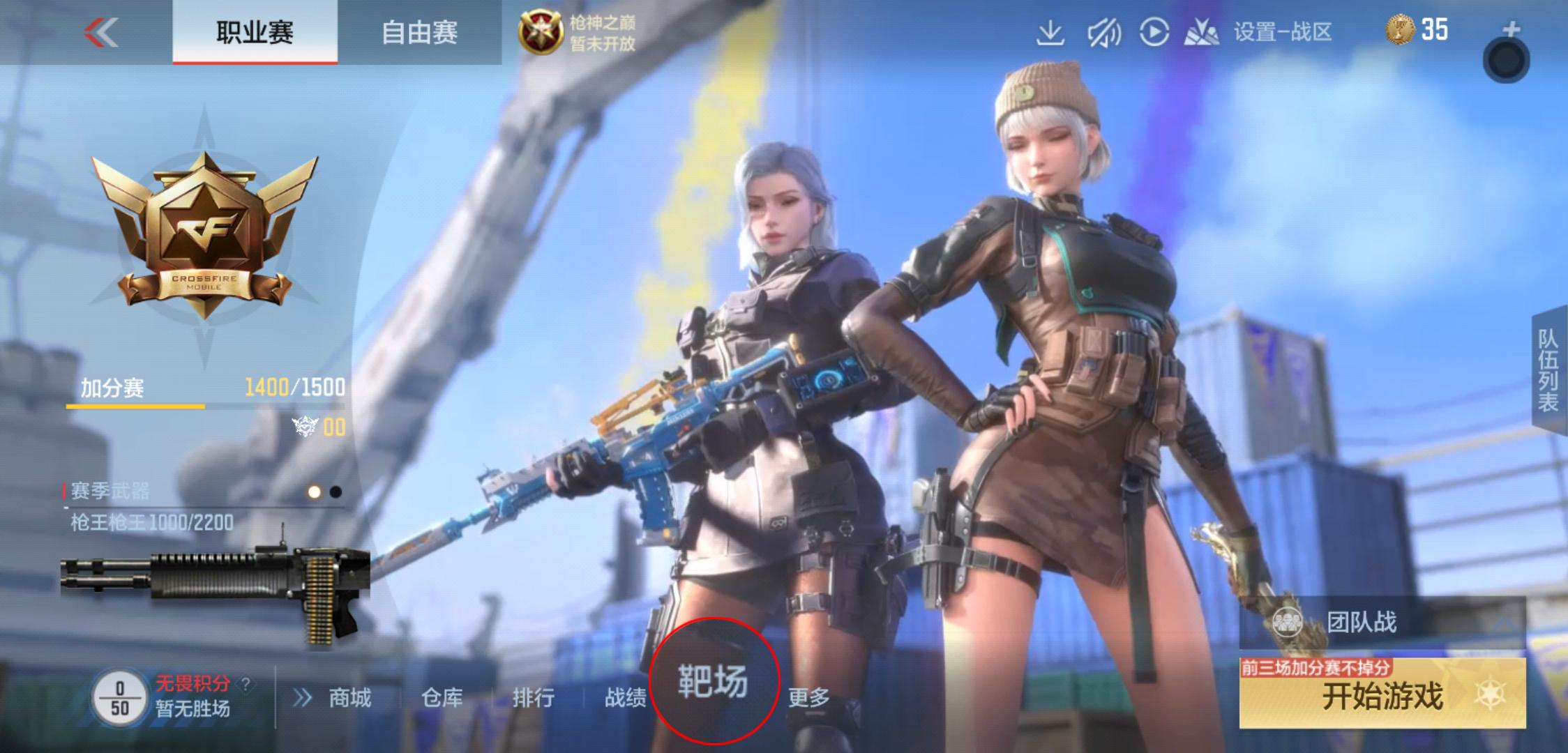 CF手游竞技优化_穿越火线之超级枪神2下载_CF手游七周年更新内容