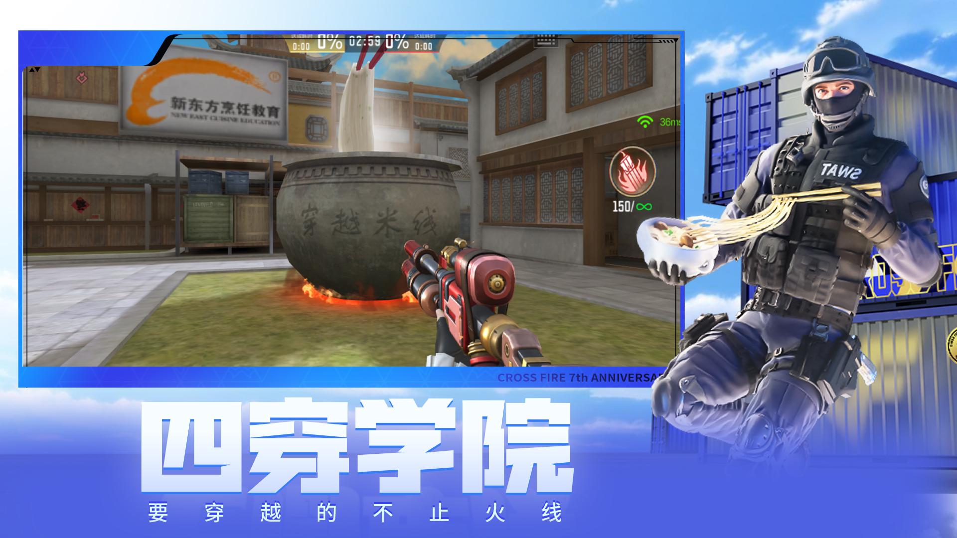 CF手游七周年更新内容_穿越火线之超级枪神2下载_CF手游竞技优化