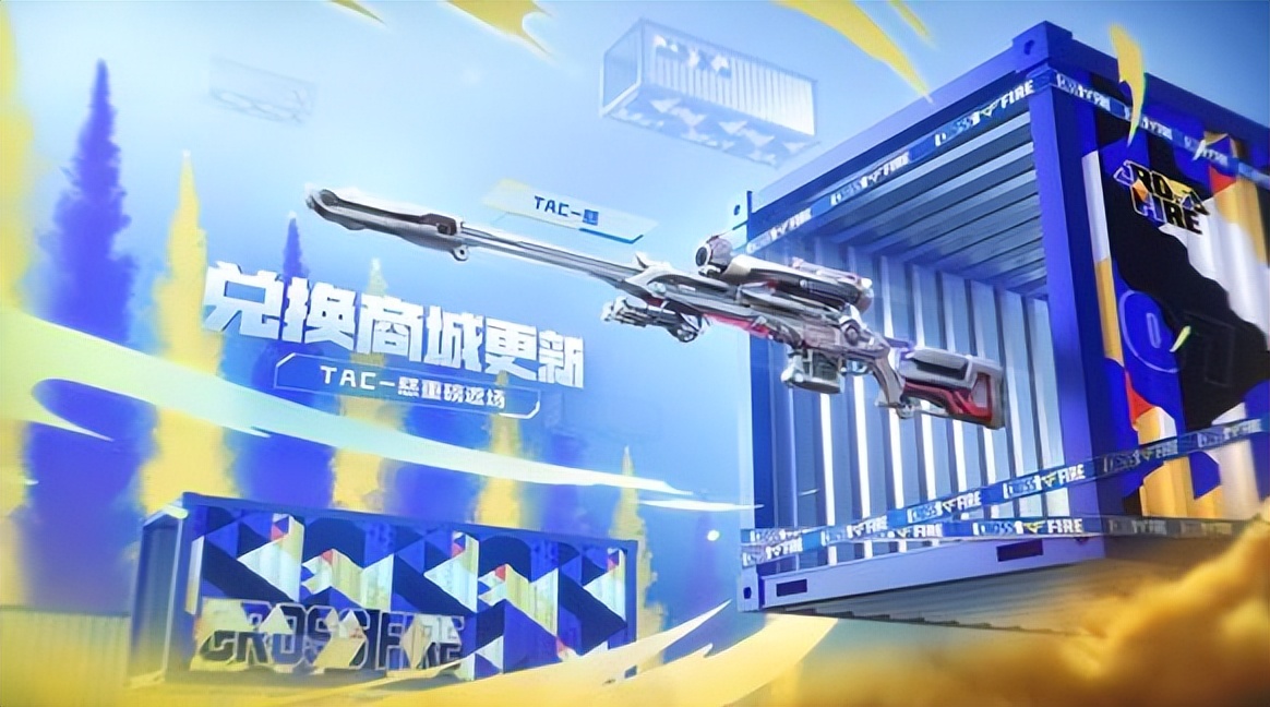 CF手游竞技优化_穿越火线之超级枪神2下载_CF手游七周年更新内容
