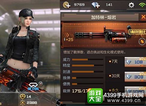 CF手游末日求生带什么武器