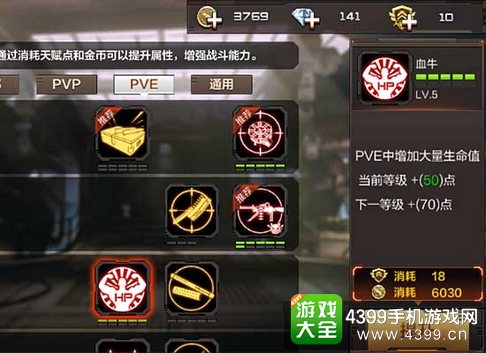 CF手游末日求生带什么天赋