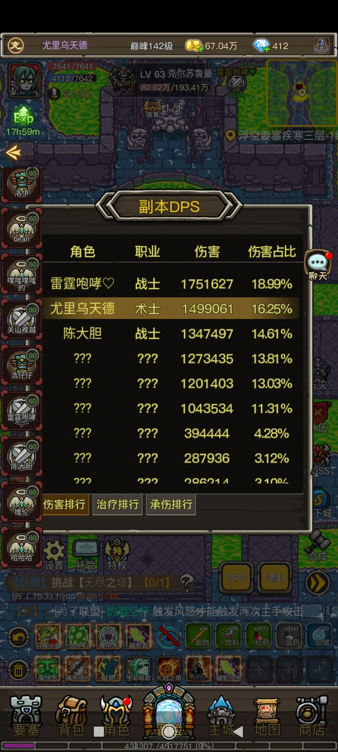 毁灭术士详解