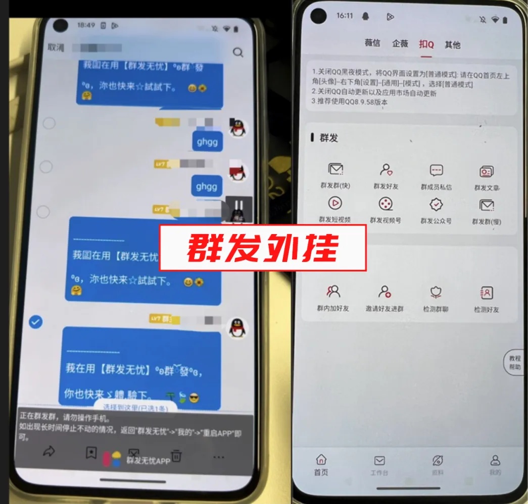 qq手机游戏大厅多开器_QQ安全中心打击外挂维护网络环境_QQ外挂治理力度加强