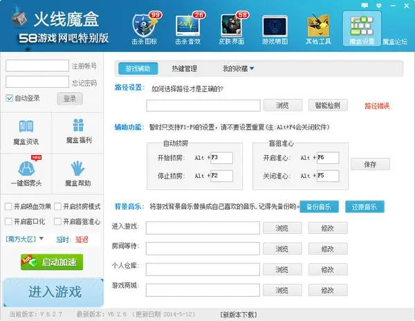 CF766火线魔盒击杀图标下载_穿越火线魔盒官网_CF766火线魔盒游戏加速功能