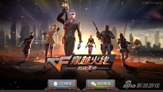 今日手游：新年新玩法《穿越火线手游》