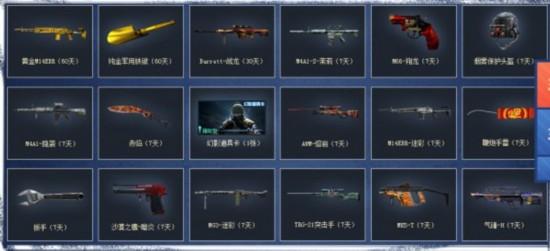 CF签到页面 兑换奖券 奖券领取方法_穿越火线精英军火库活动