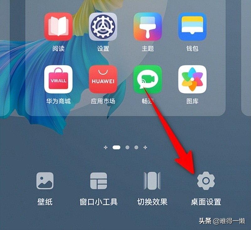 手机桌面图标大小调节_穿越火线手游桌面主题_手机桌面个性化设置方法