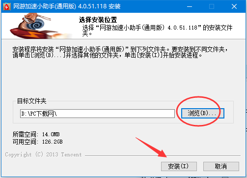 穿越火线网速加速器_qq游戏加速器安装教程_腾讯qq游戏加速器下载