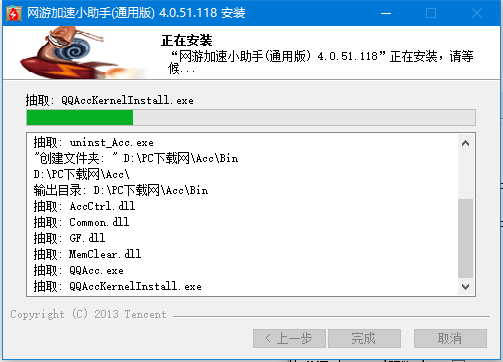 穿越火线网速加速器_腾讯qq游戏加速器下载_qq游戏加速器安装教程