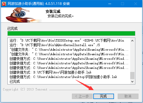 腾讯qq游戏加速器下载_qq游戏加速器安装教程_穿越火线网速加速器