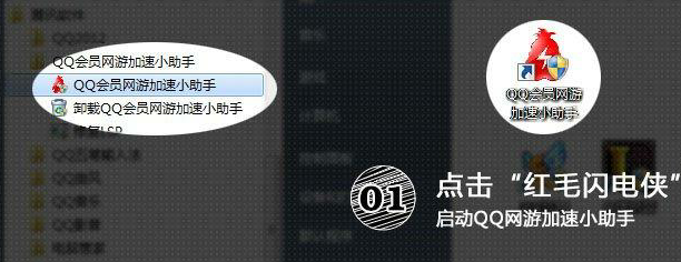 穿越火线网速加速器_腾讯qq游戏加速器下载_qq游戏加速器安装教程