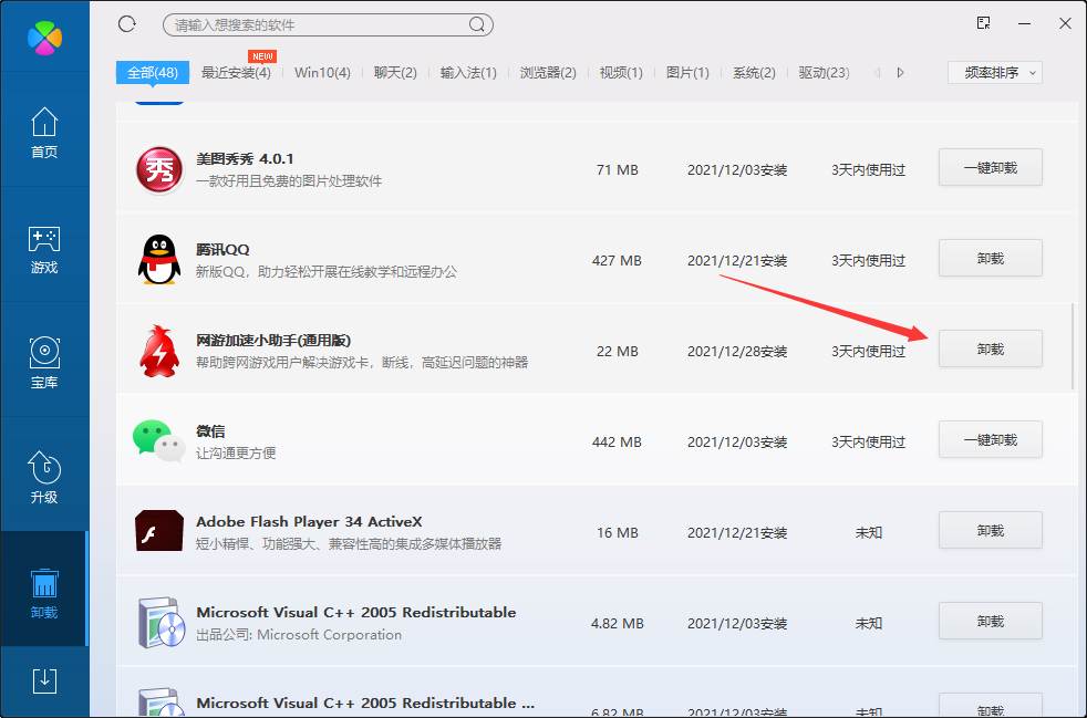 穿越火线网速加速器_腾讯qq游戏加速器下载_qq游戏加速器安装教程