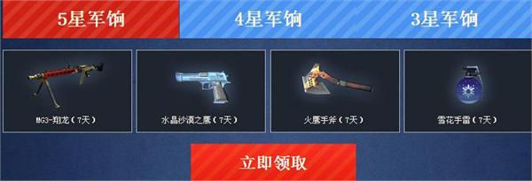 CF穿越火线3月福利活动_军火基地每日签到领月券兑换Barrett耀龙_穿越火线精英军火库活动