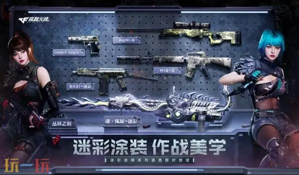 CF穿越火线迷彩涂装武器限时放送！版本更新礼包不容错过！