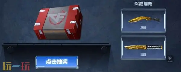 CF穿越火线迷彩涂装武器限时放送！版本更新礼包不容错过！