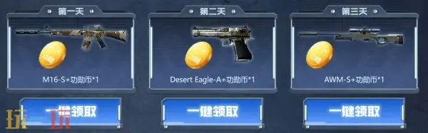 CF穿越火线迷彩涂装武器限时放送！版本更新礼包不容错过！