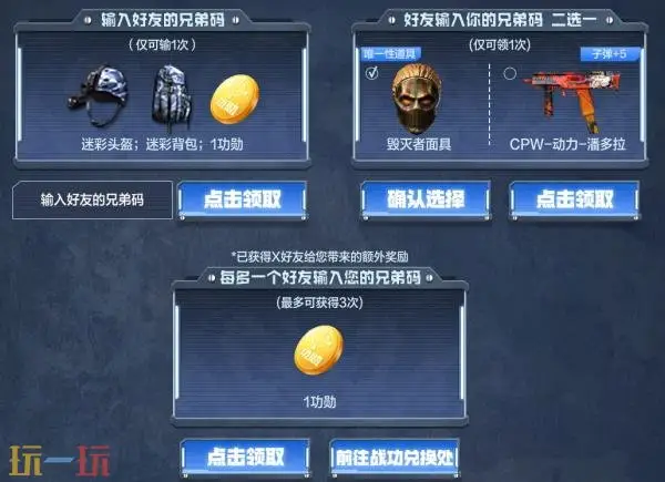 CF穿越火线迷彩涂装武器限时放送！版本更新礼包不容错过！