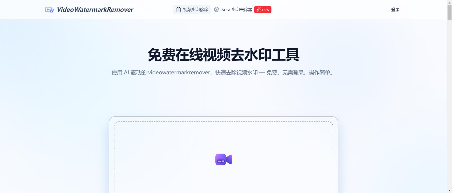 2025实测5款免费视频去水印软件:精准无痕,告别水印烦恼!