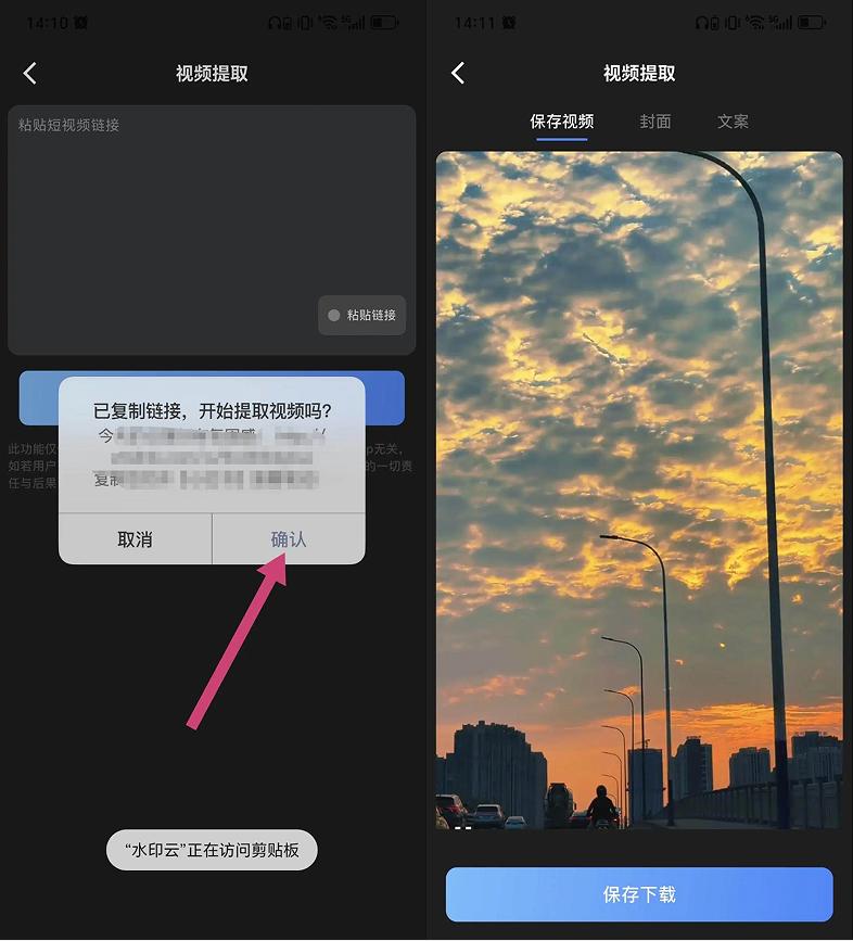 2025实测5款免费视频去水印软件:精准无痕,告别水印烦恼!
