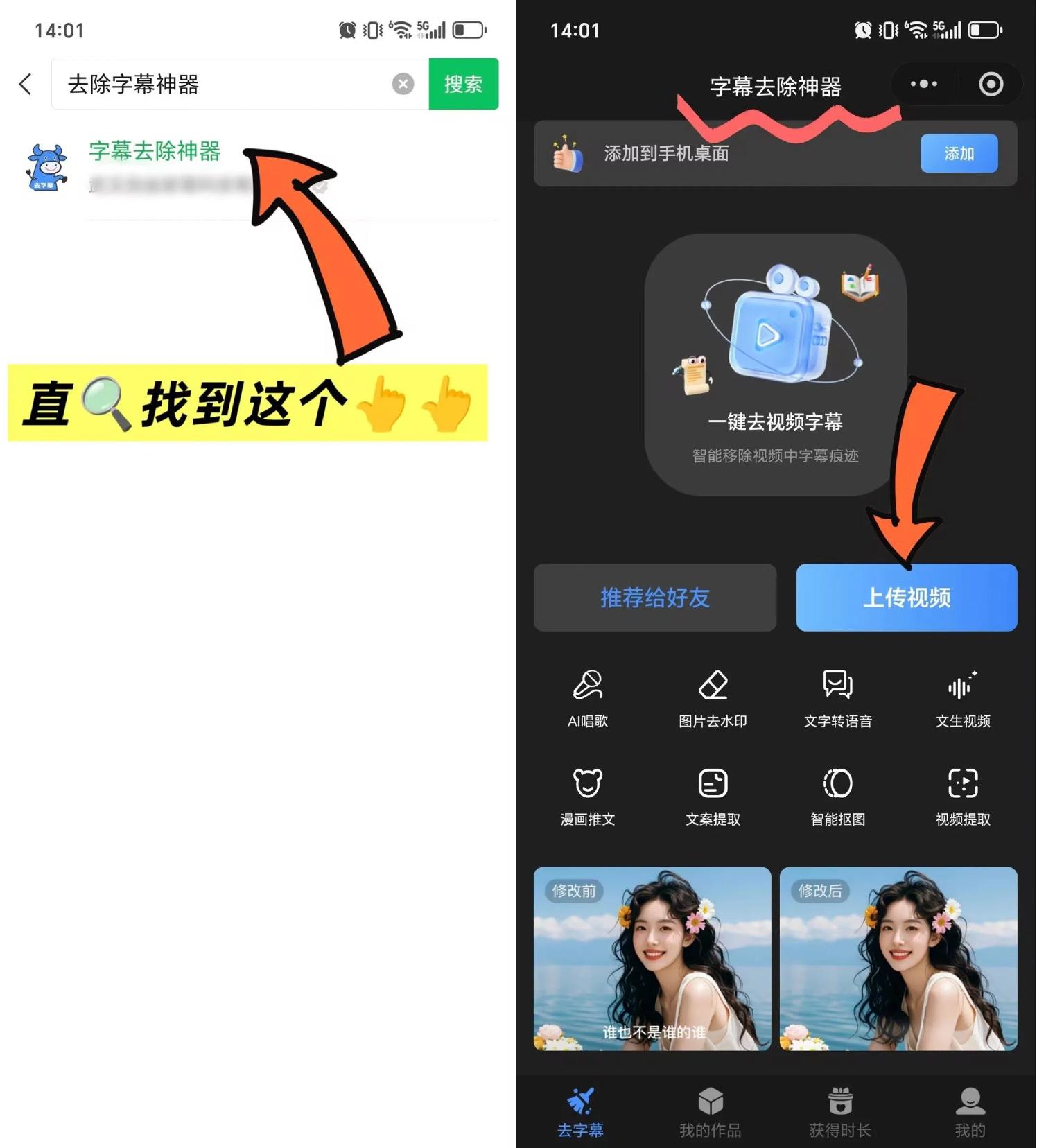 2025实测5款免费视频去水印软件:精准无痕,告别水印烦恼!