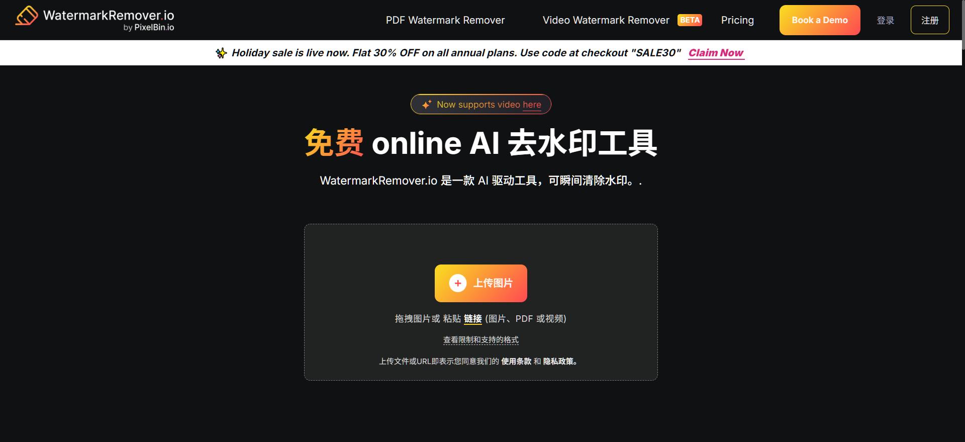 2025实测5款免费视频去水印软件:精准无痕,告别水印烦恼!