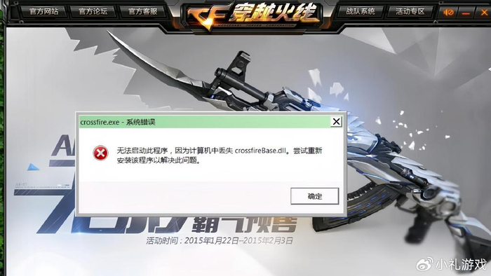 怎么看穿越火线再那个区_穿越火线单机版问题解决_穿越火线单机版无法切换大厅解决方法