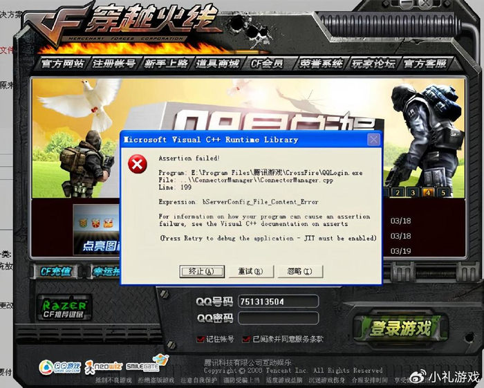 穿越火线单机版无法切换大厅解决方法_怎么看穿越火线再那个区_穿越火线单机版问题解决