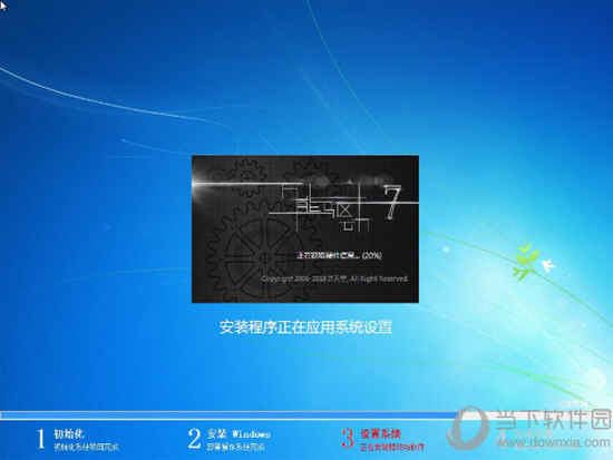 Ghost Win7系统镜像文件 X64 V2019.06 完整版