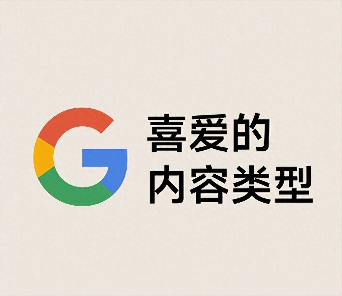外贸网站谷歌SEO入门,小白也能学会的排名方法