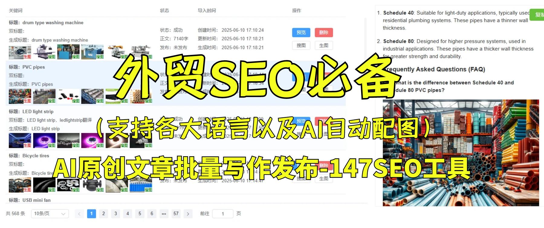 外贸网站谷歌SEO入门,小白也能学会的排名方法