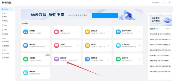 微信会员卡管理系统怎么开通，门店会员管理系统哪个好？