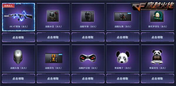 穿越火线幸运三叶草活动介绍_怎么看穿越火线再那个区_穿越火线幸运三叶草活动怎么玩