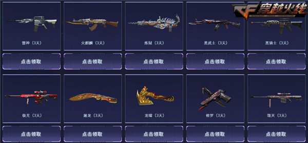 怎么看穿越火线再那个区_穿越火线幸运三叶草活动介绍_穿越火线幸运三叶草活动怎么玩