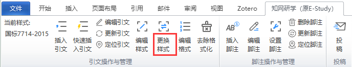 研学陪你写论文 | ⑩快速生成论文参考文献，破解手打难题（附详细教程）